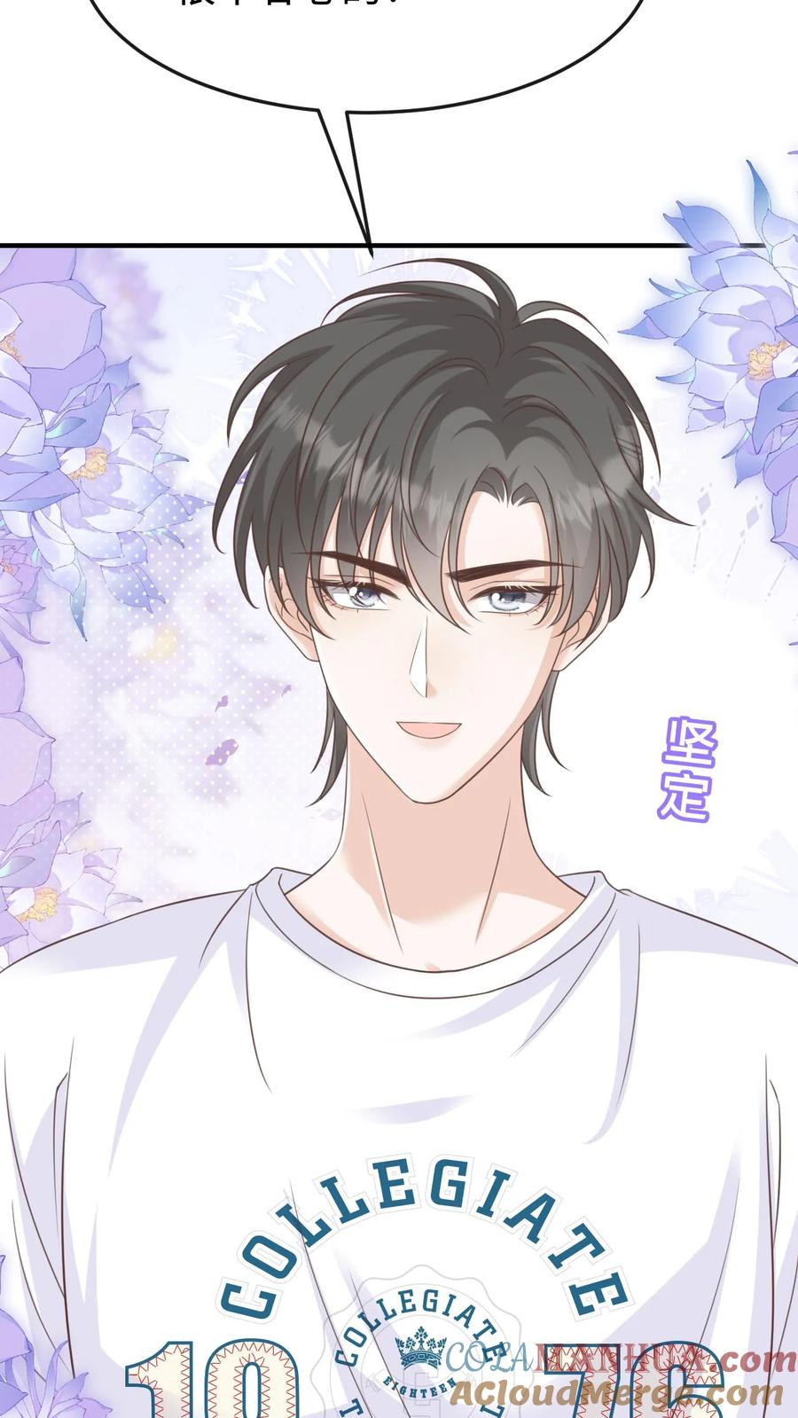 炙热沦陷！ - 第114话 有我在 - 第13张图