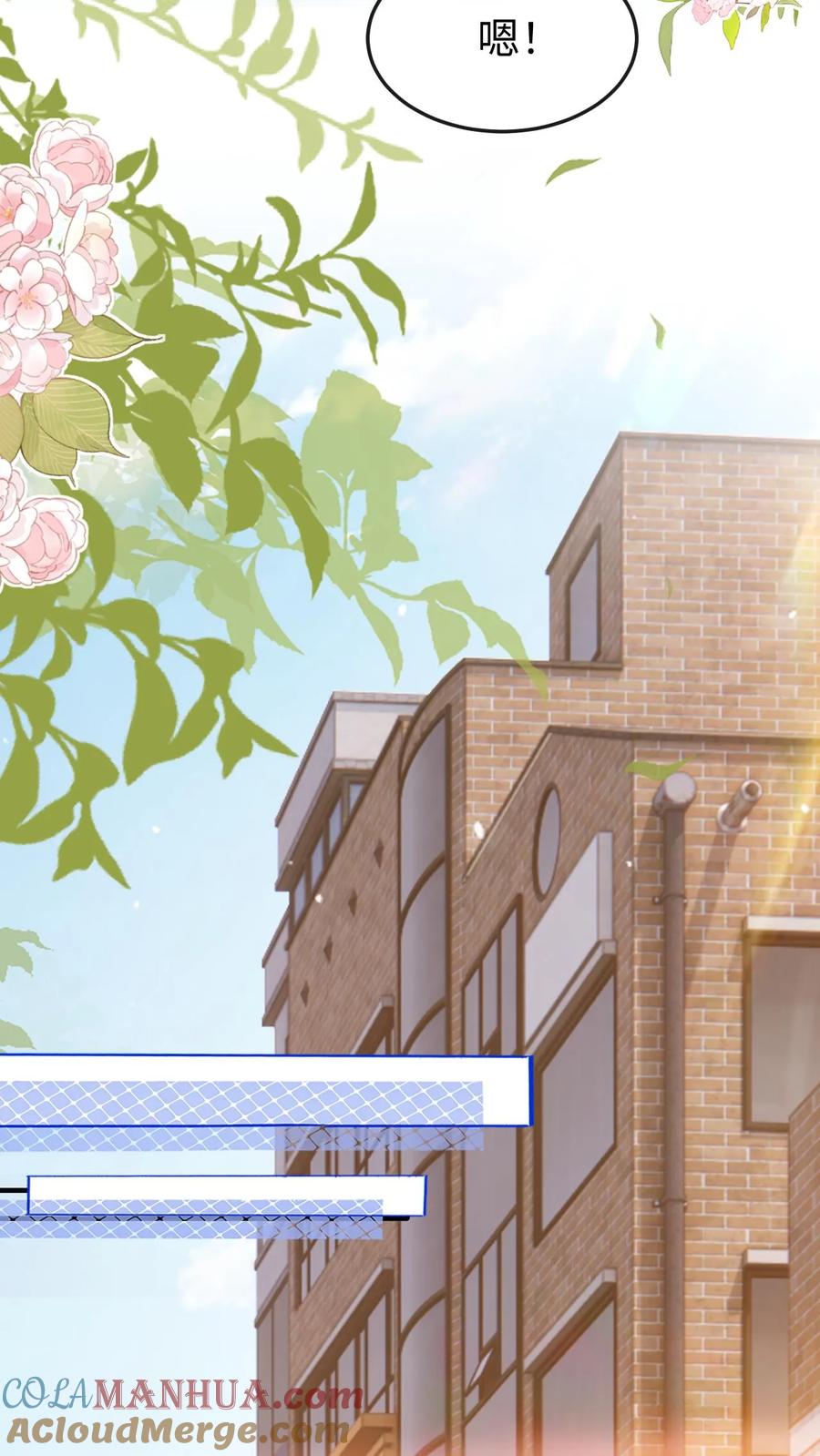 炙热沦陷！ - 第114话 有我在 - 第15张图