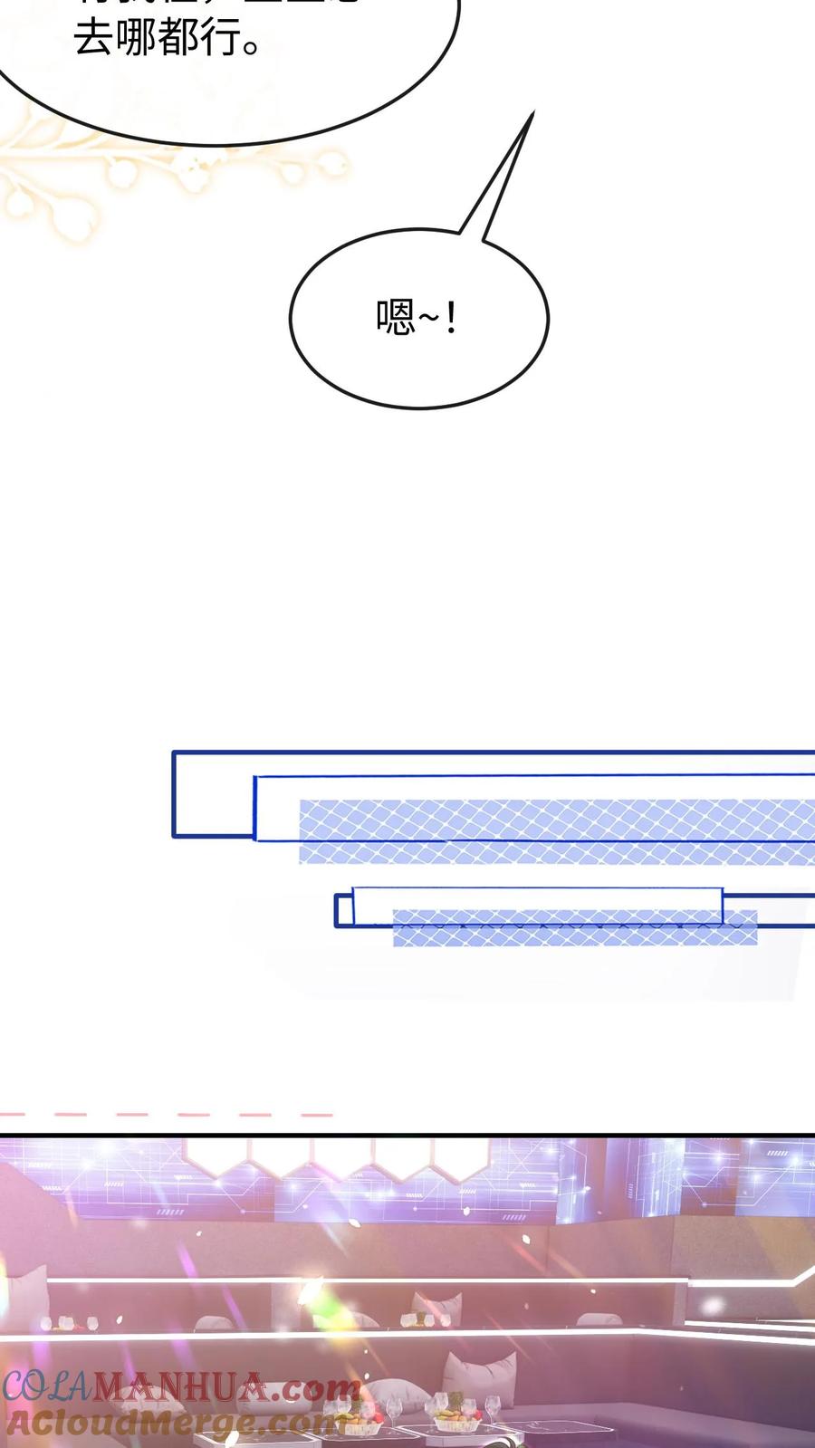 炙热沦陷！ - 第115话 创业 - 第25张图