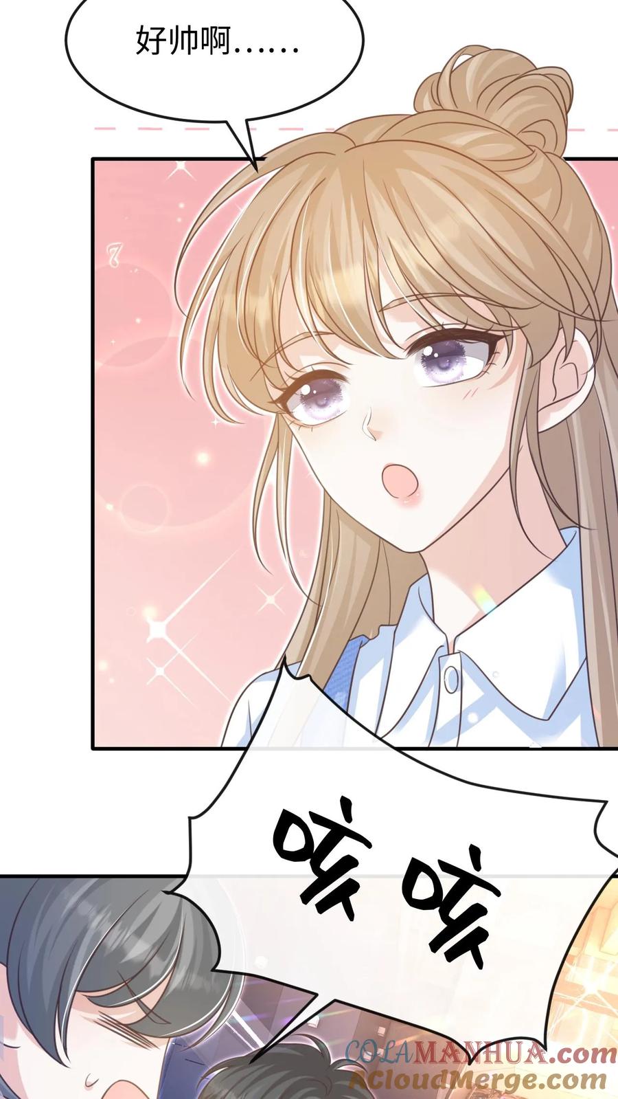 炙热沦陷！ - 第115话 创业 - 第29张图