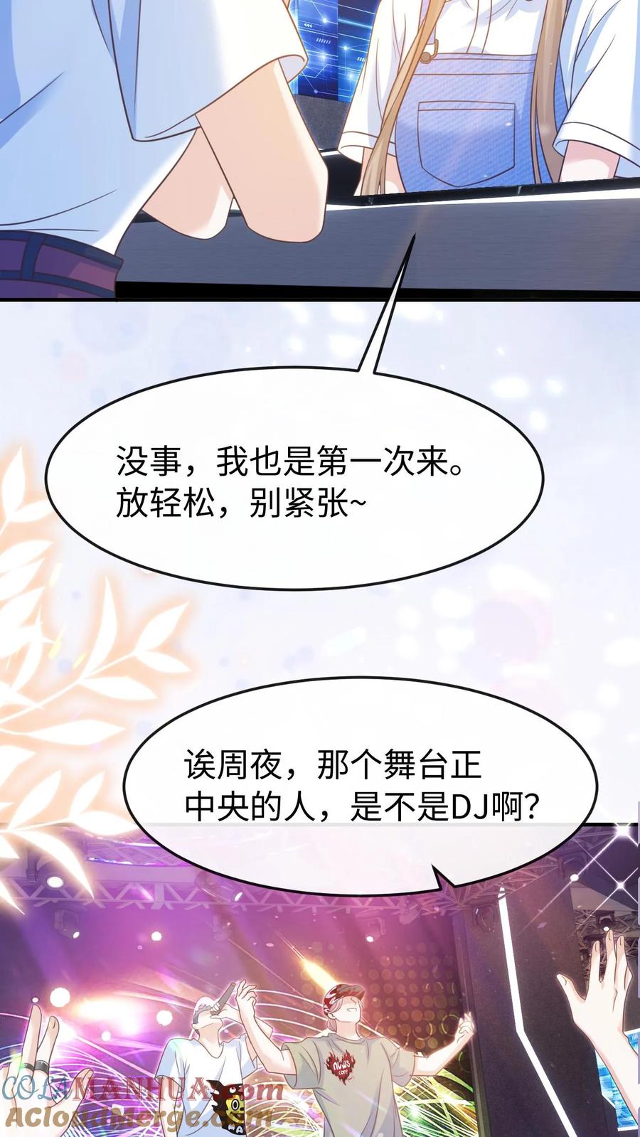 炙热沦陷！ - 第115话 创业 - 第27张图