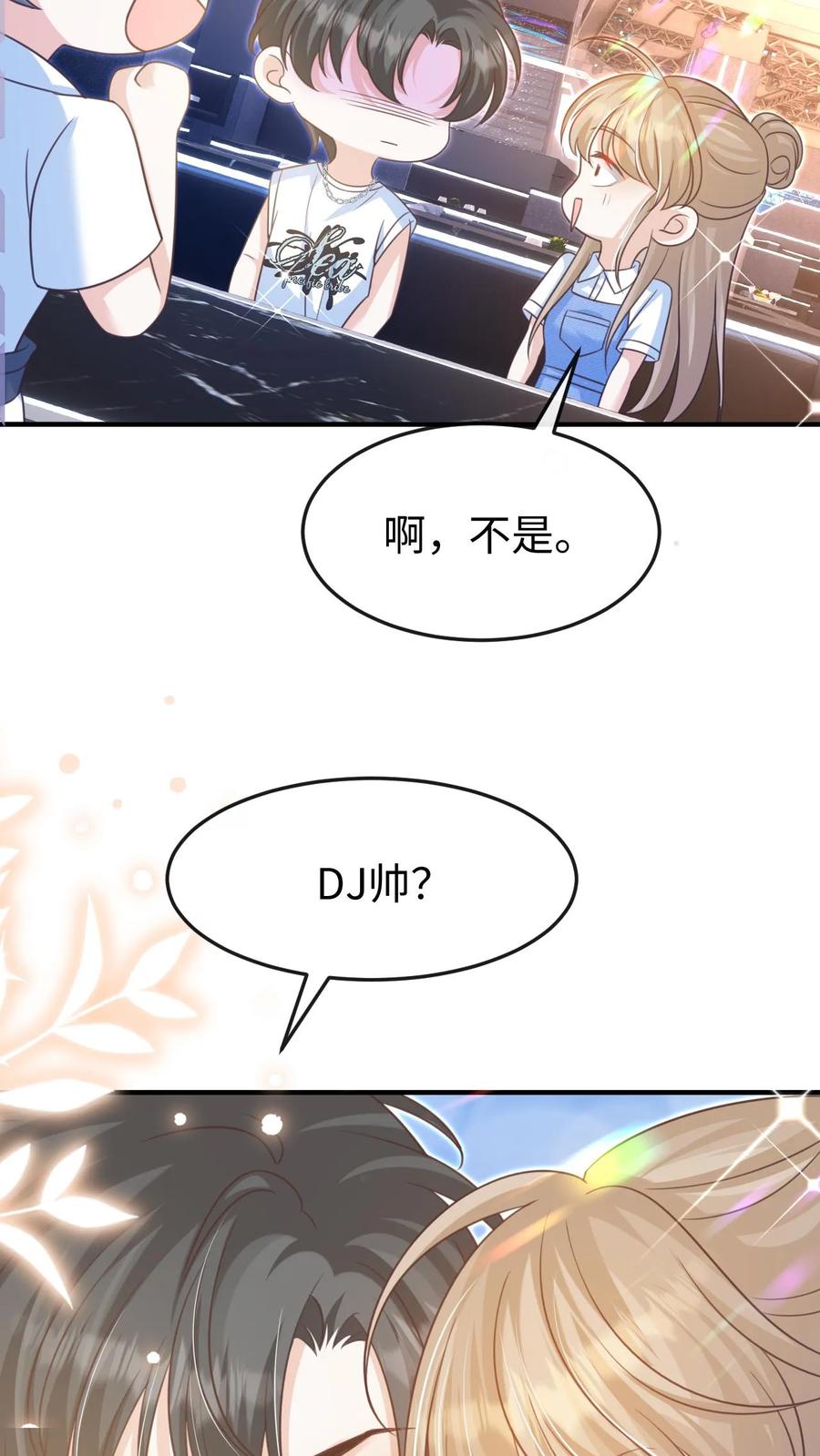 炙热沦陷！ - 第115话 创业 - 第30张图