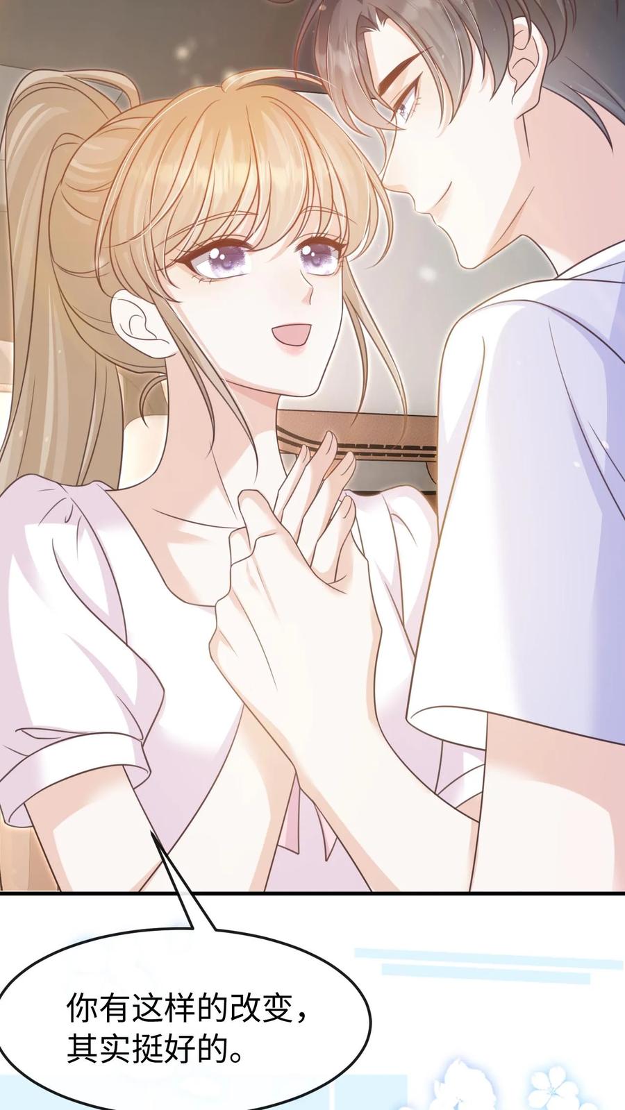 炙热沦陷！ - 第115话 创业 - 第4张图