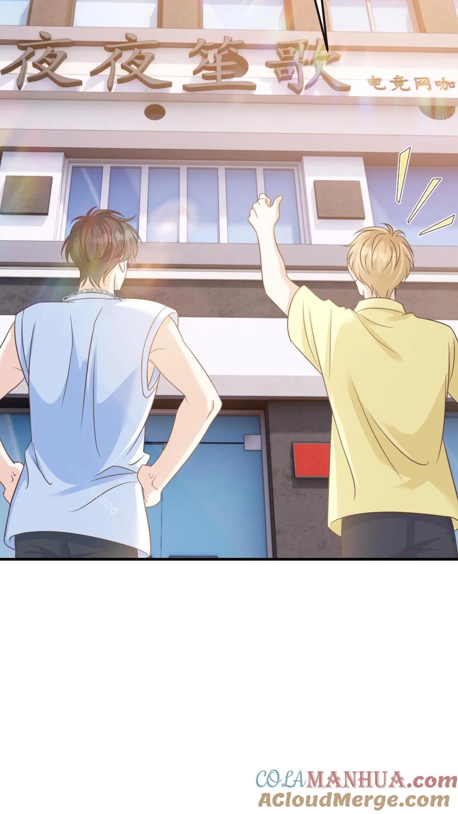 炙热沦陷！ - 第115话 创业 - 第9张图