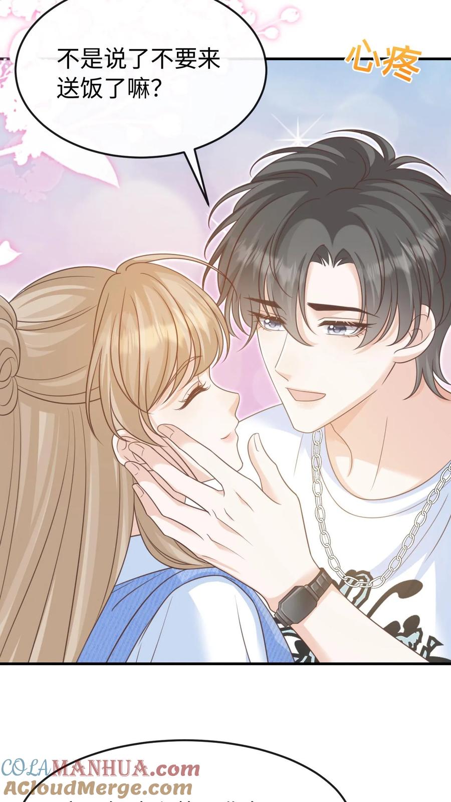 炙热沦陷！ - 第115话 创业 - 第13张图