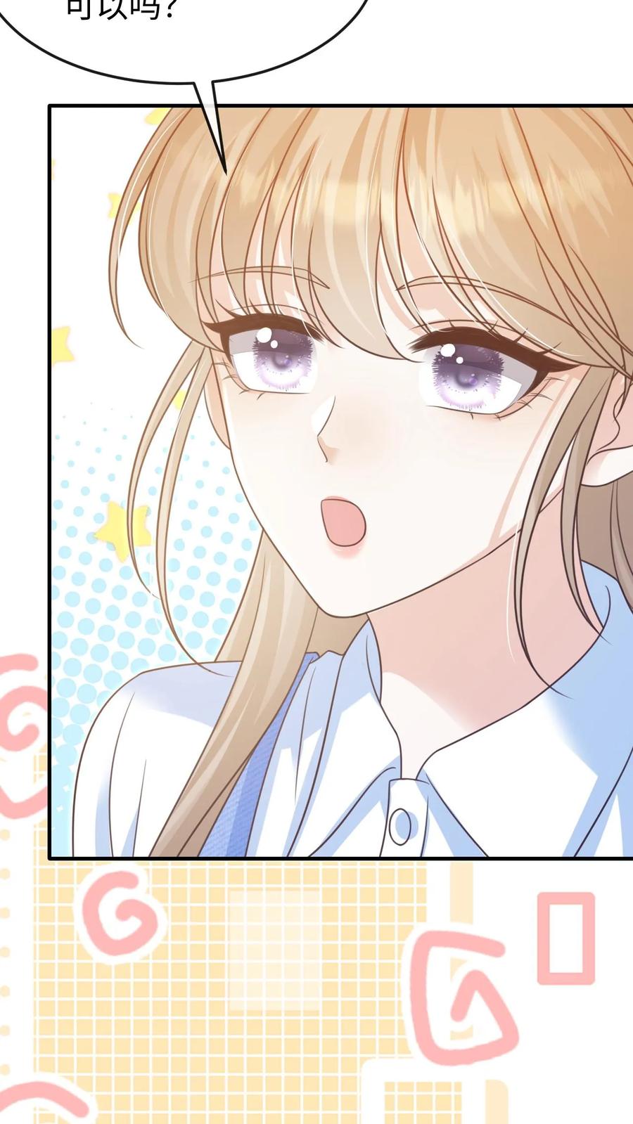 炙热沦陷！ - 第115话 创业 - 第22张图