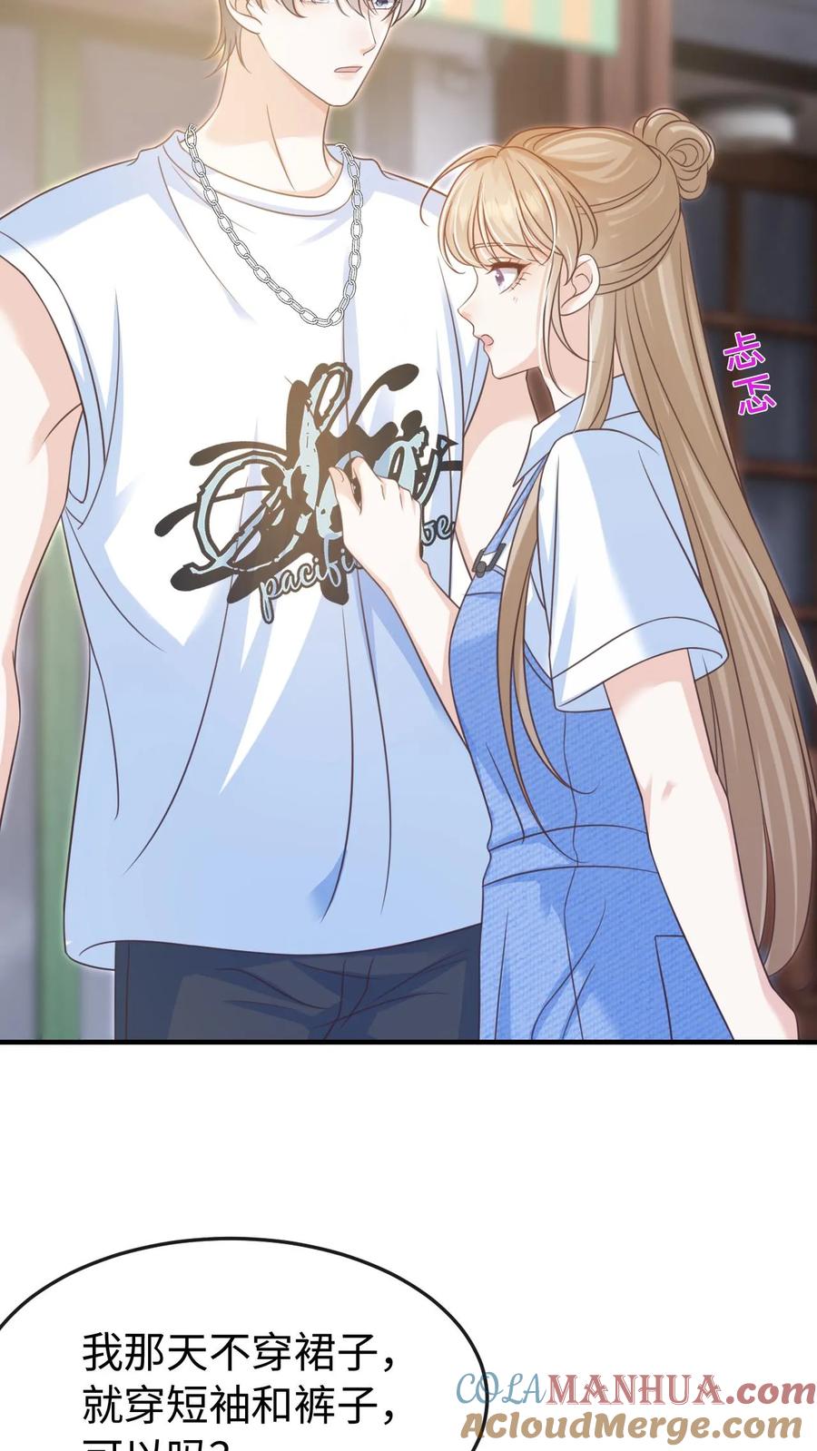 炙热沦陷！ - 第115话 创业 - 第21张图