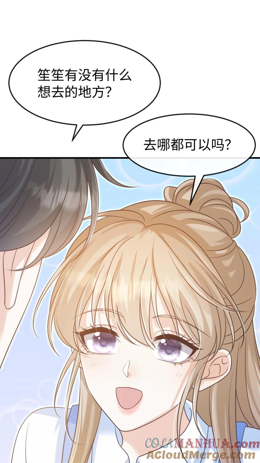 炙热沦陷！ - 第115话 创业 - 第19张图