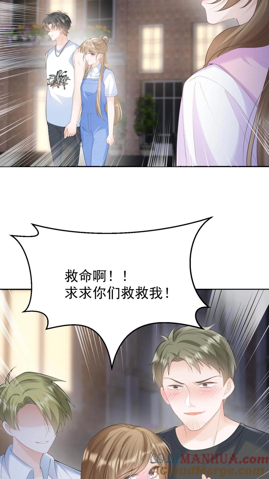 炙热沦陷！ - 第116话 帅气的DJ - 第21张图