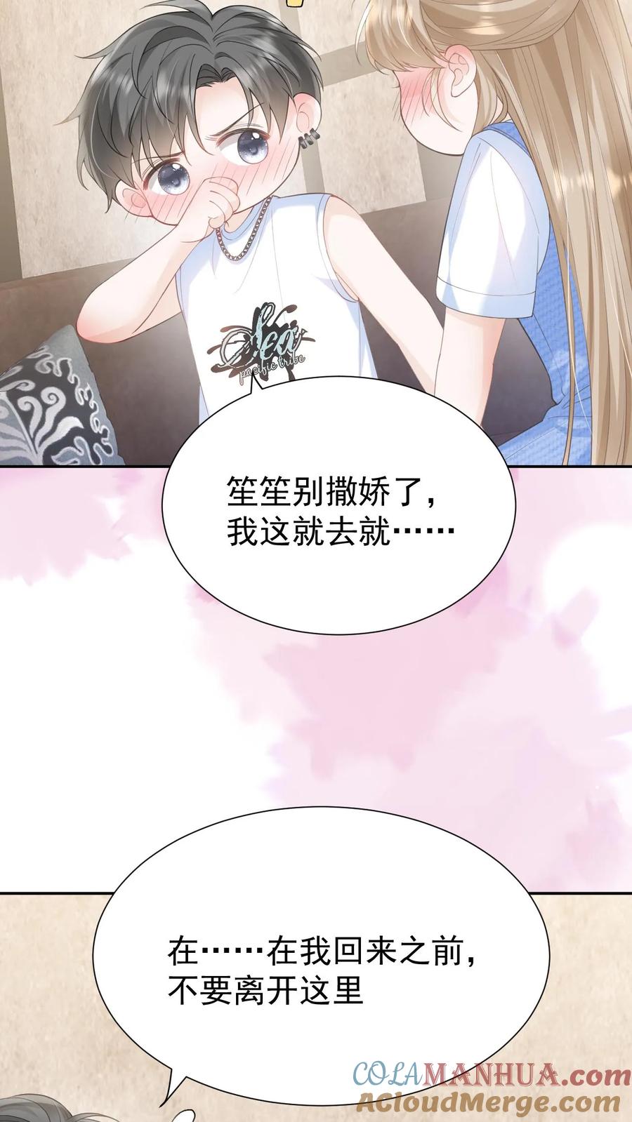 炙热沦陷！ - 第116话 帅气的DJ - 第9张图