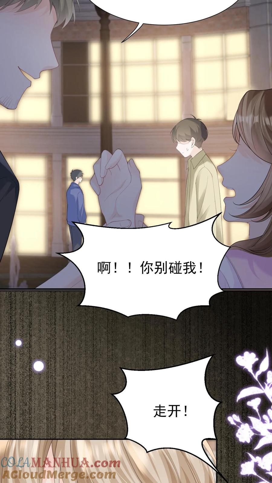 炙热沦陷！ - 第116话 帅气的DJ - 第23张图