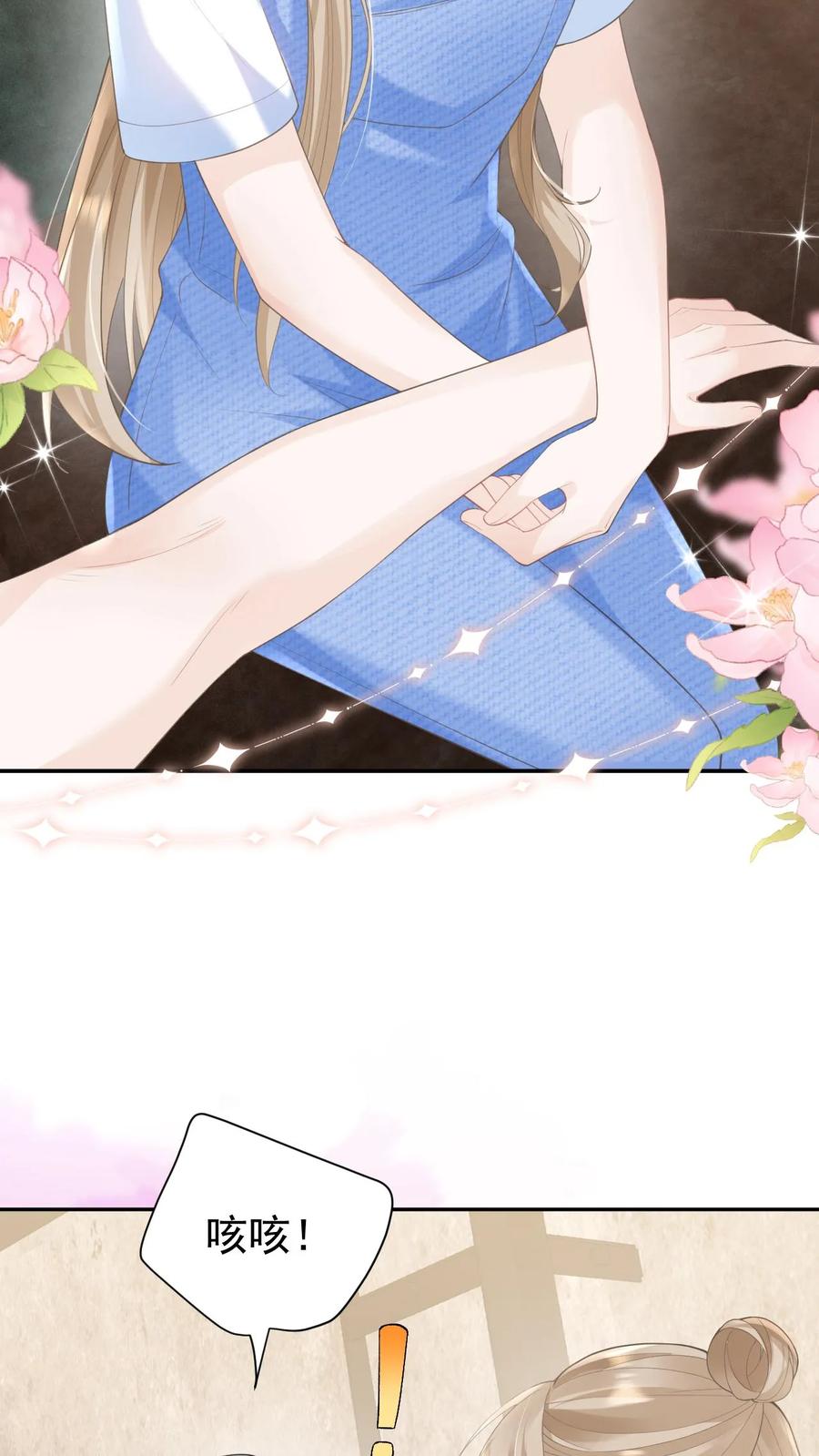 炙热沦陷！ - 第116话 帅气的DJ - 第8张图