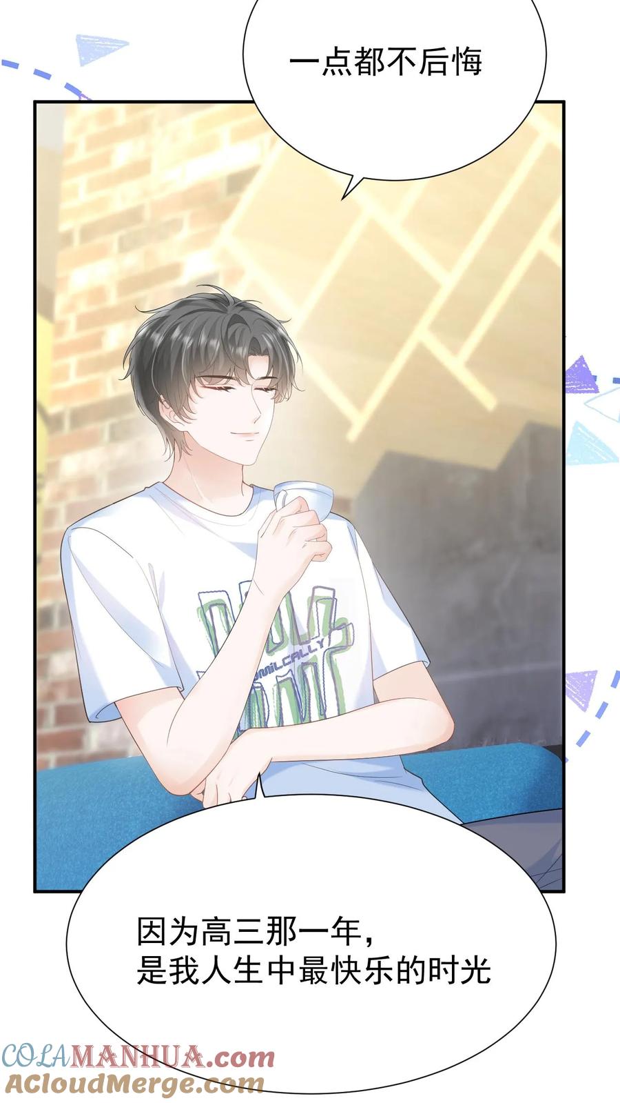 炙热沦陷！ - 第117话 开业咯 - 第13张图