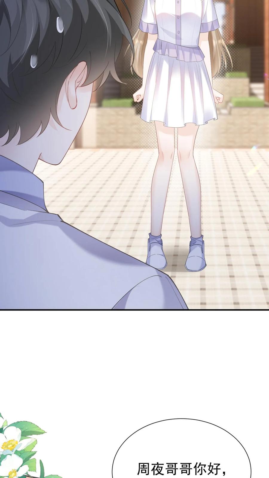 炙热沦陷！ - 第117话 开业咯 - 第26张图