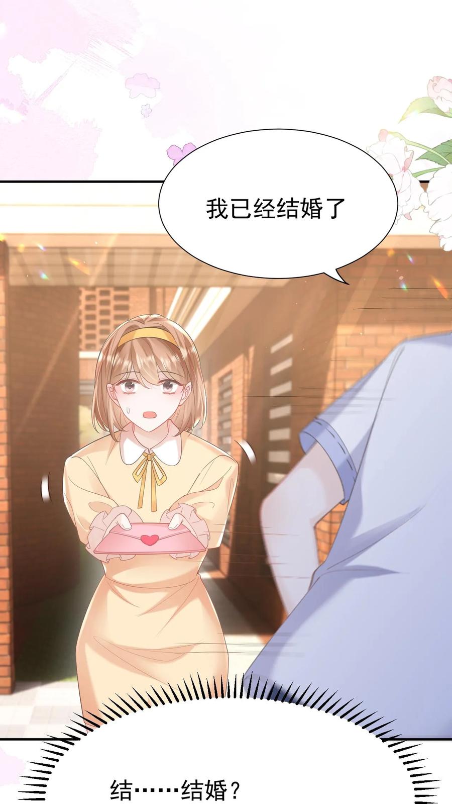 炙热沦陷！ - 第117话 开业咯 - 第24张图