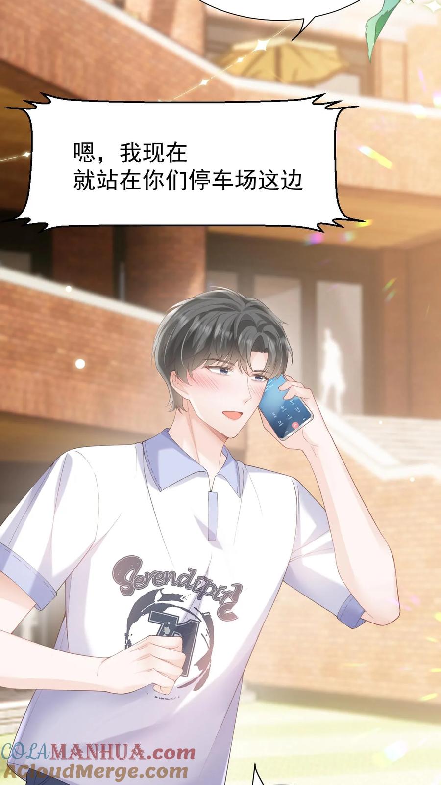 炙热沦陷！ - 第117话 开业咯 - 第21张图