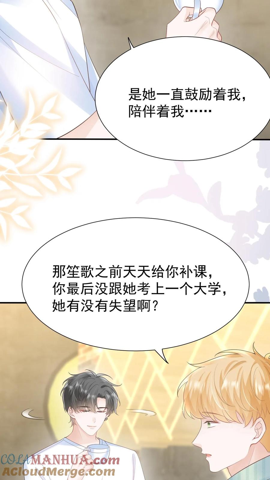 炙热沦陷！ - 第117话 开业咯 - 第15张图