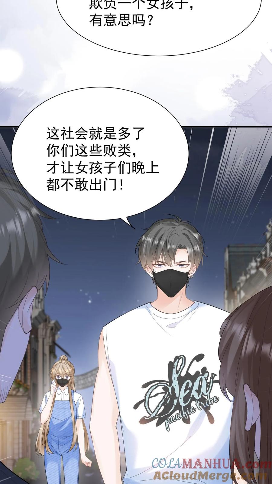 炙热沦陷！ - 第117话 开业咯 - 第3张图