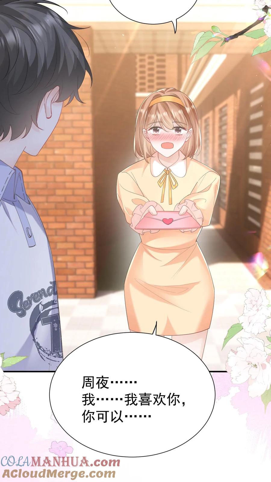 炙热沦陷！ - 第117话 开业咯 - 第23张图