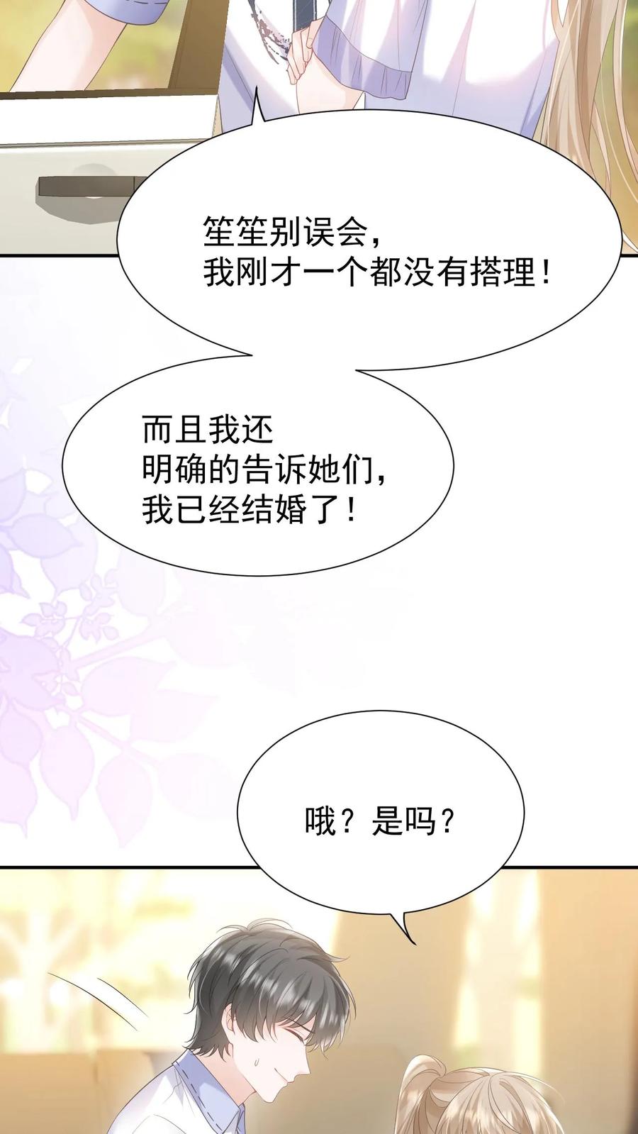 炙热沦陷！ - 第117话 开业咯 - 第30张图