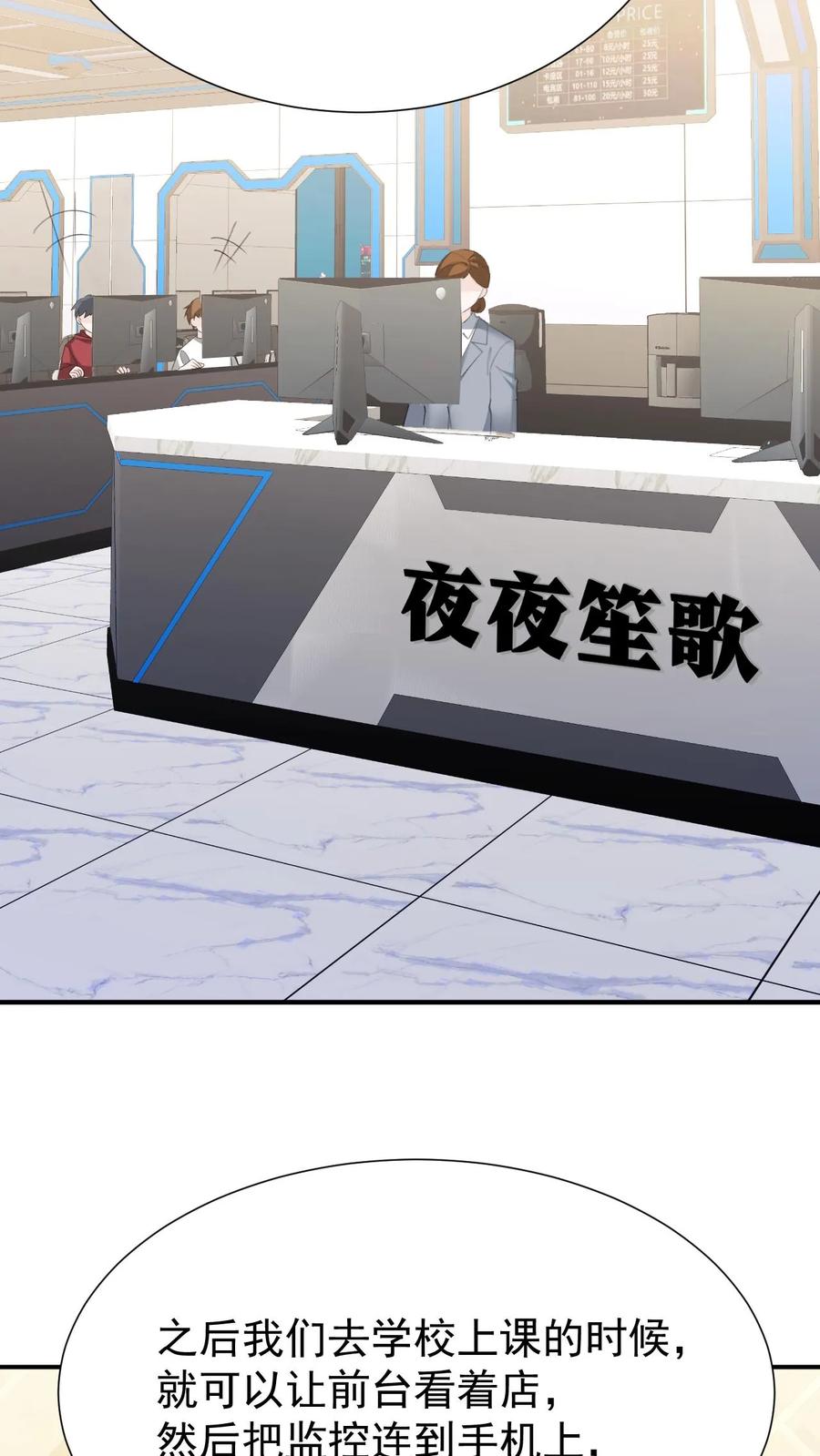 炙热沦陷！ - 第117话 开业咯 - 第10张图