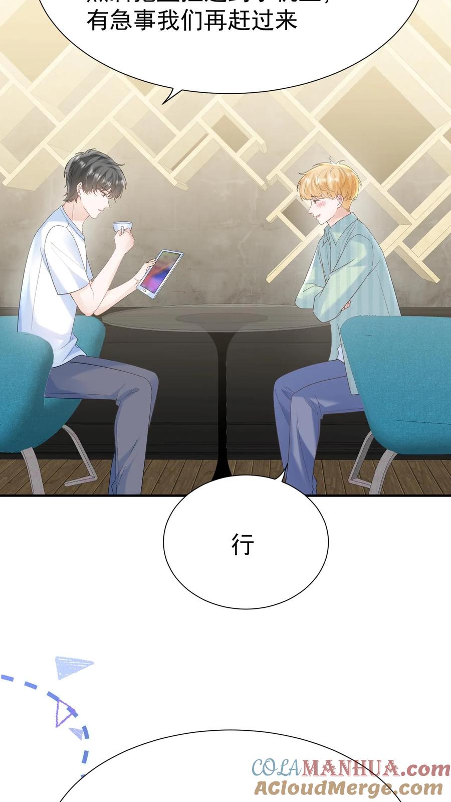 炙热沦陷！ - 第117话 开业咯 - 第11张图