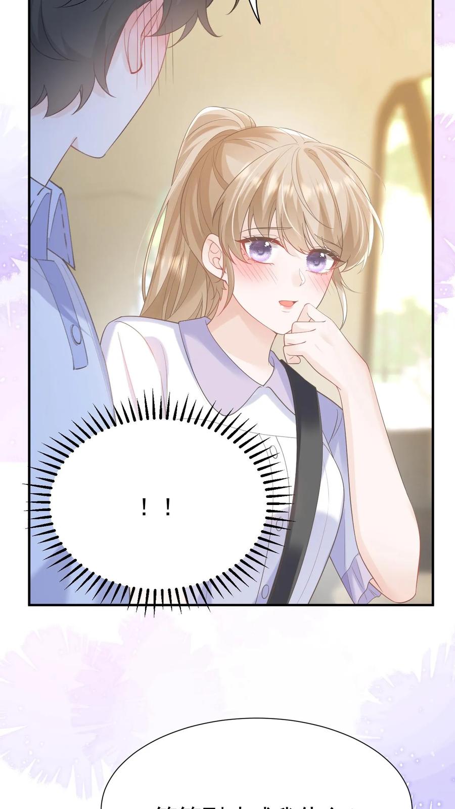 炙热沦陷！ - 第117话 开业咯 - 第32张图