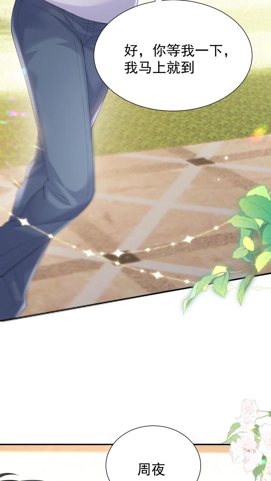 炙热沦陷！ - 第117话 开业咯 - 第22张图