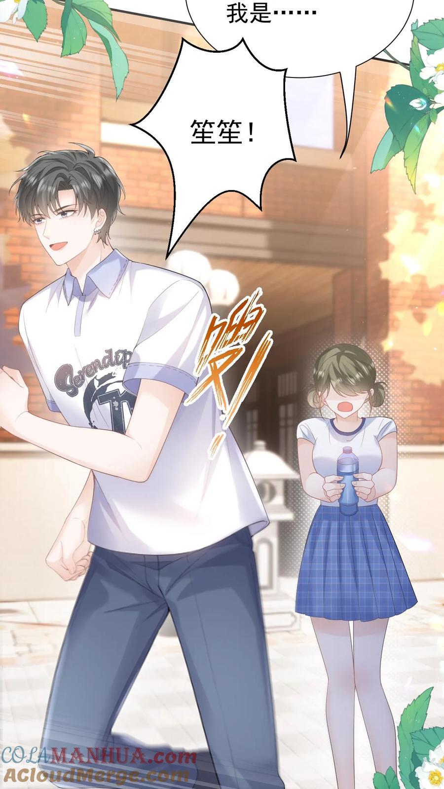 炙热沦陷！ - 第117话 开业咯 - 第27张图