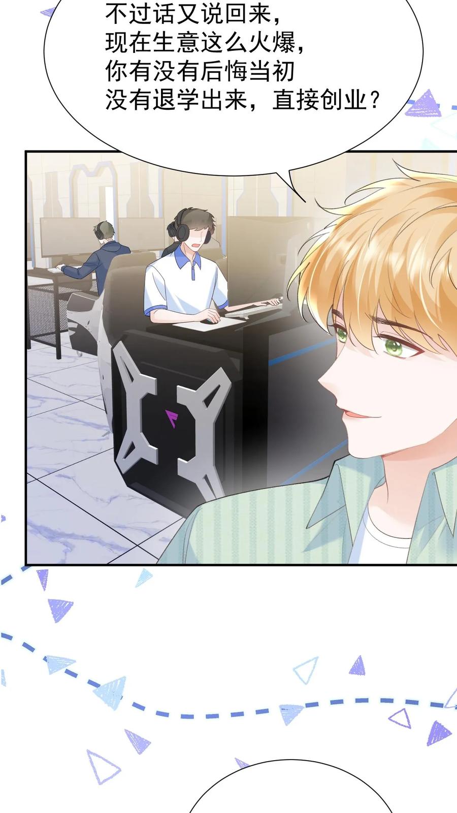 炙热沦陷！ - 第117话 开业咯 - 第12张图