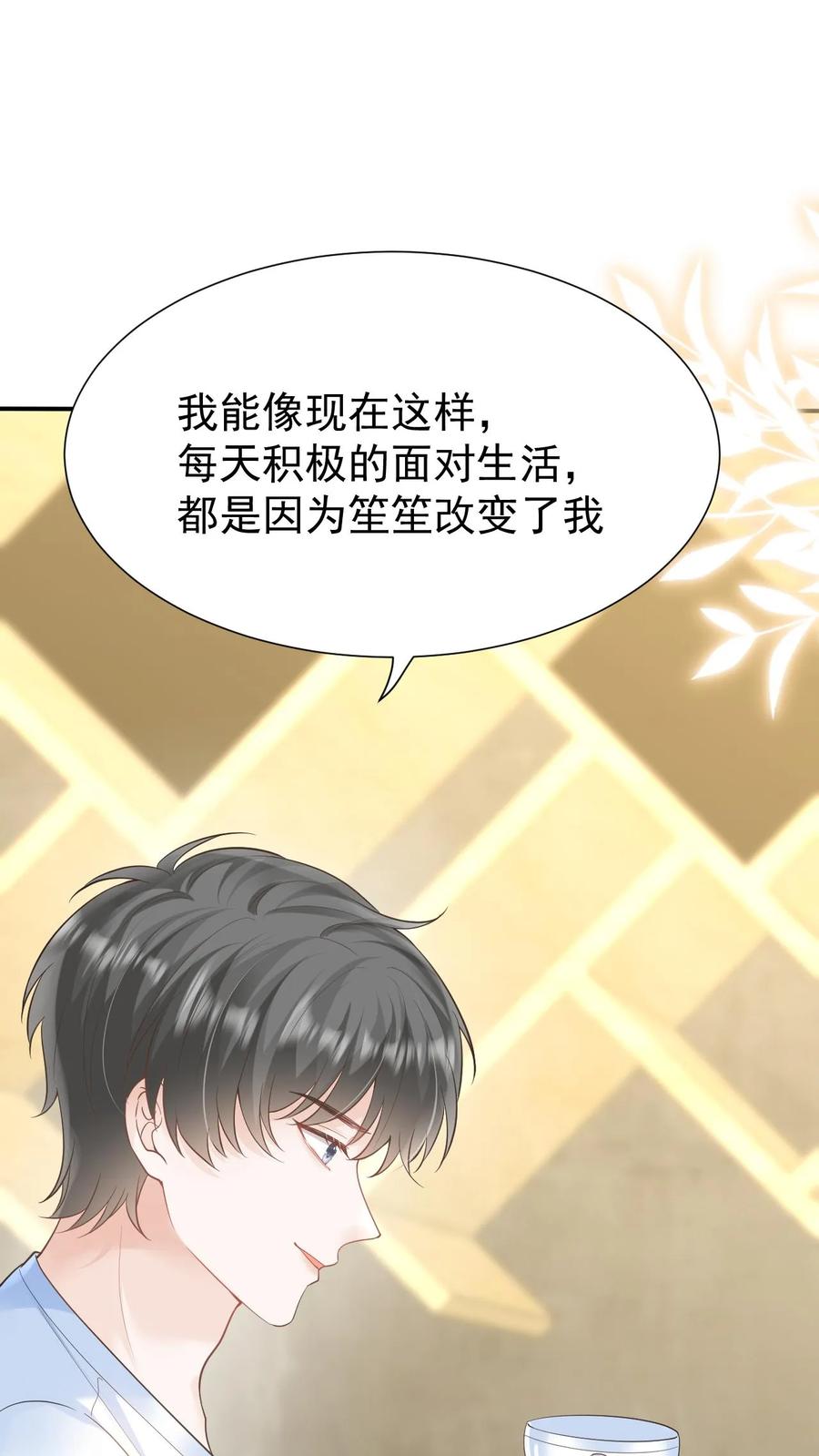 炙热沦陷！ - 第117话 开业咯 - 第14张图