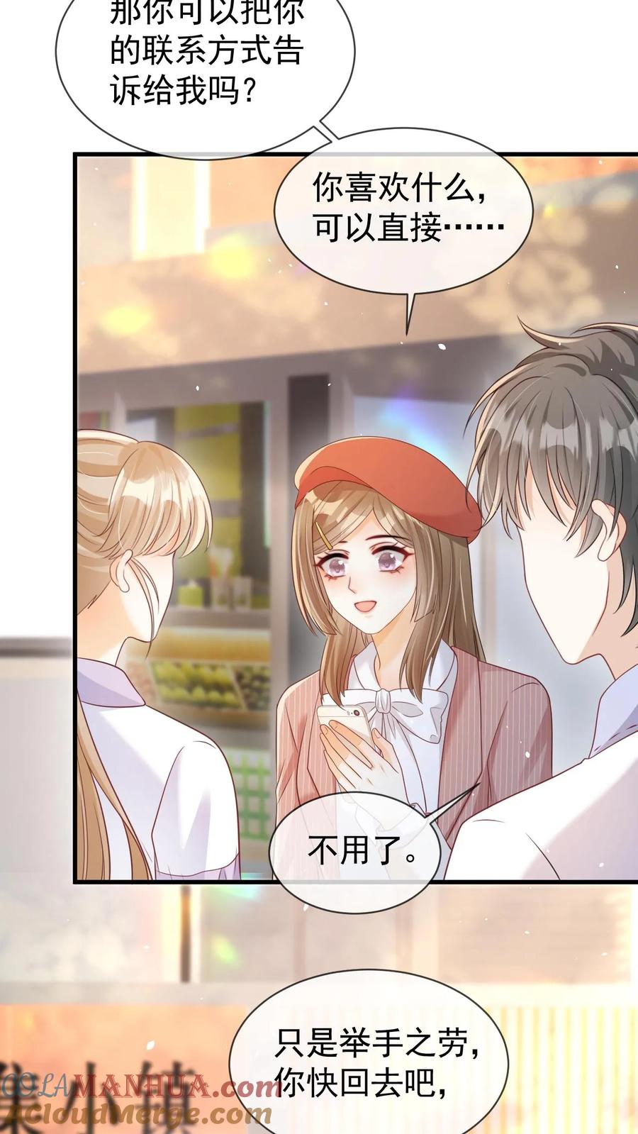 炙热沦陷！ - 第118话 我们不接待未成年 - 第21张图