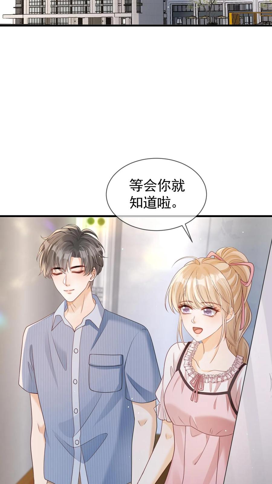 炙热沦陷！ - 第118话 我们不接待未成年 - 第28张图