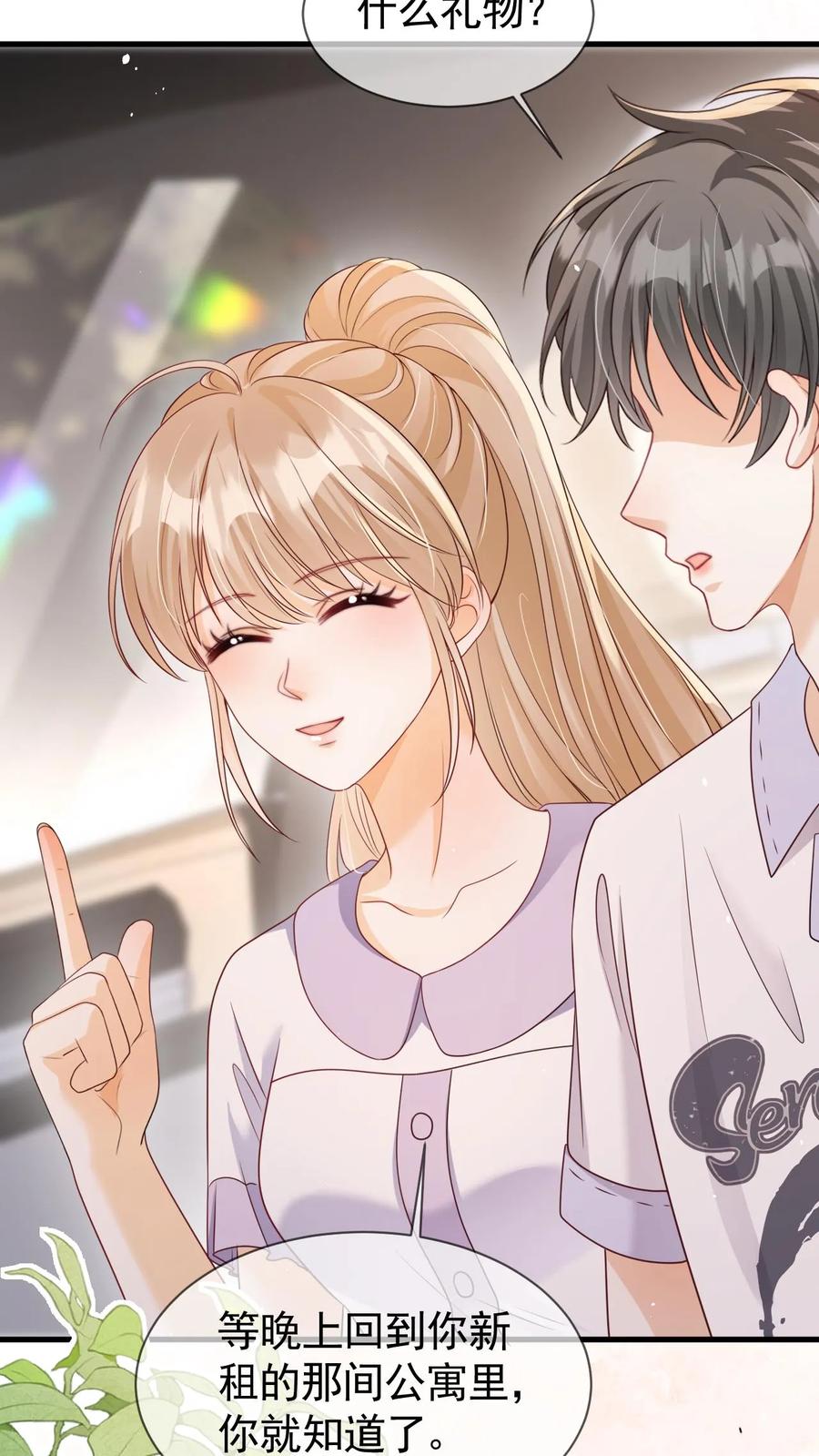 炙热沦陷！ - 第118话 我们不接待未成年 - 第16张图