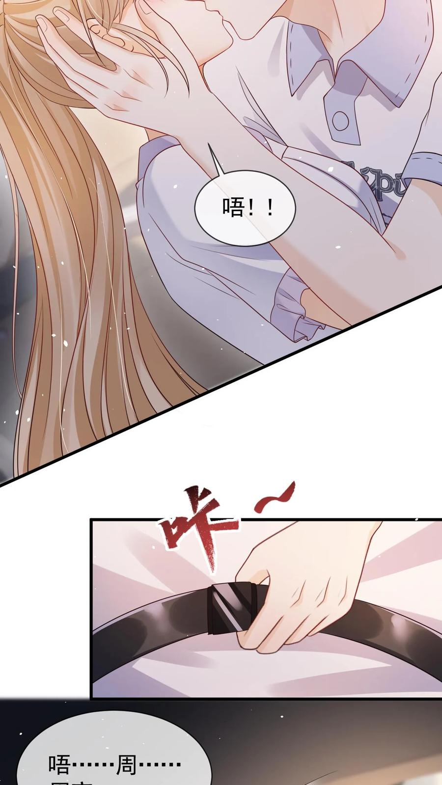 炙热沦陷！ - 第118话 我们不接待未成年 - 第4张图