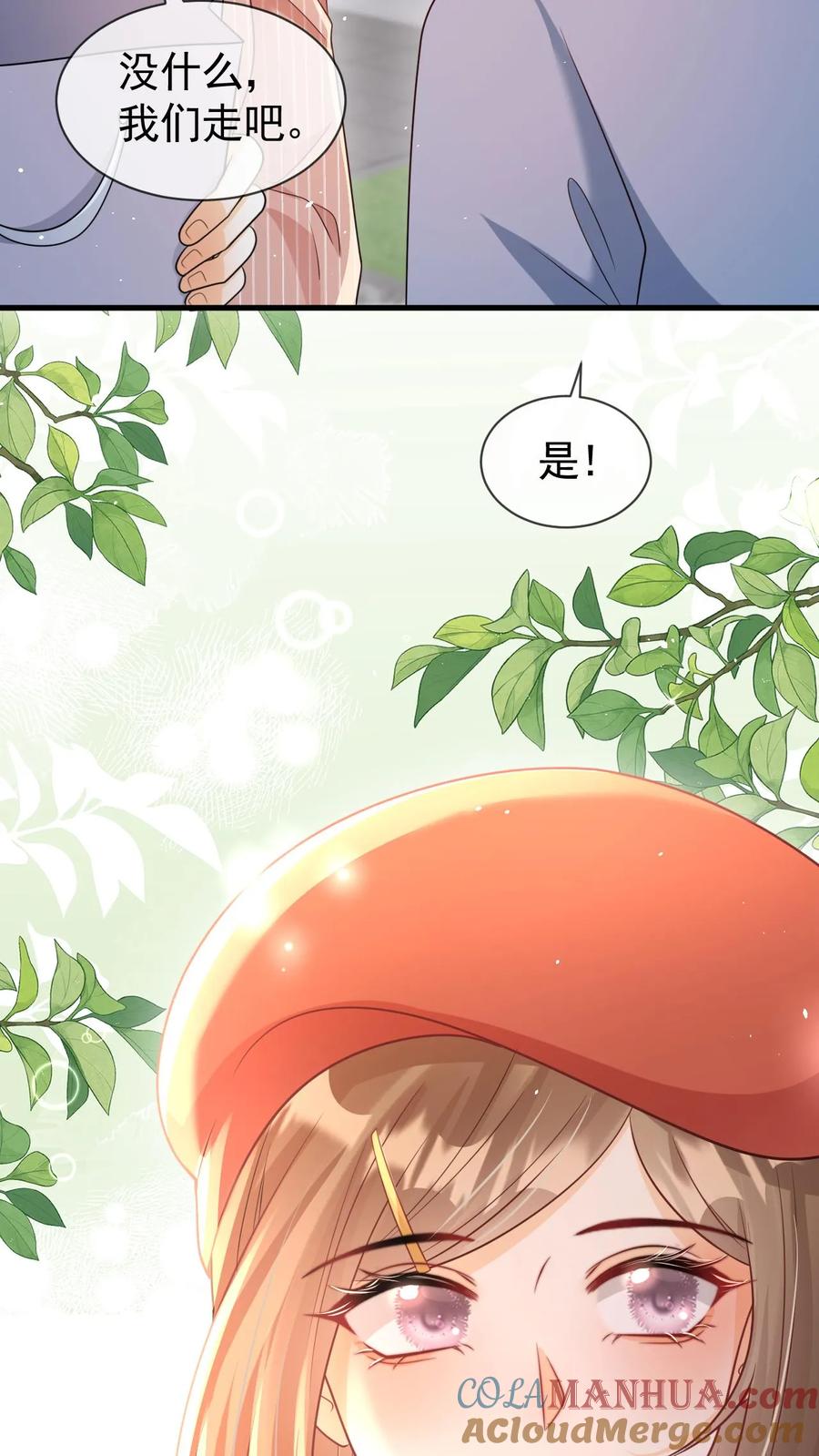 炙热沦陷！ - 第118话 我们不接待未成年 - 第25张图