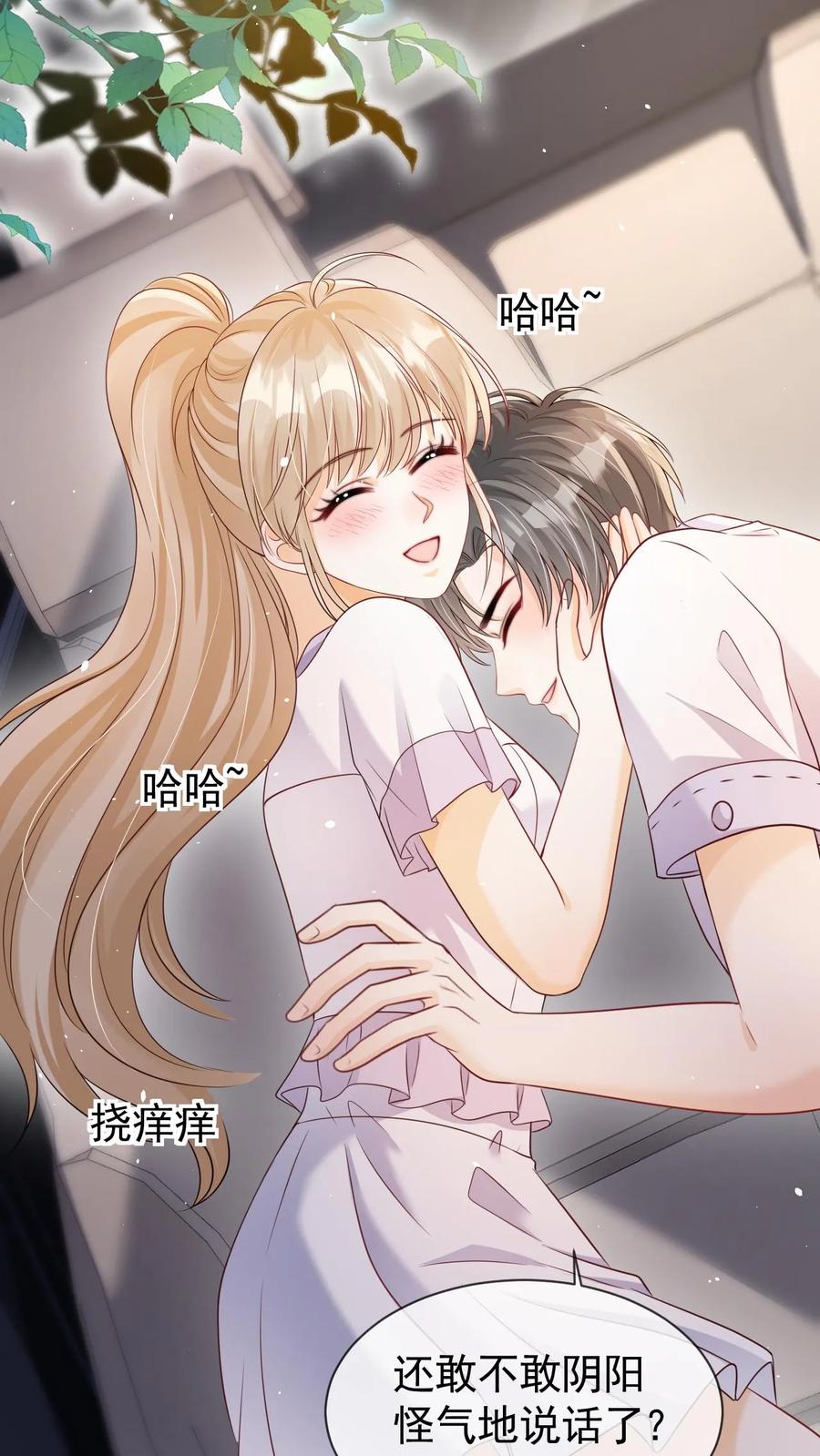 炙热沦陷！ - 第118话 我们不接待未成年 - 第6张图