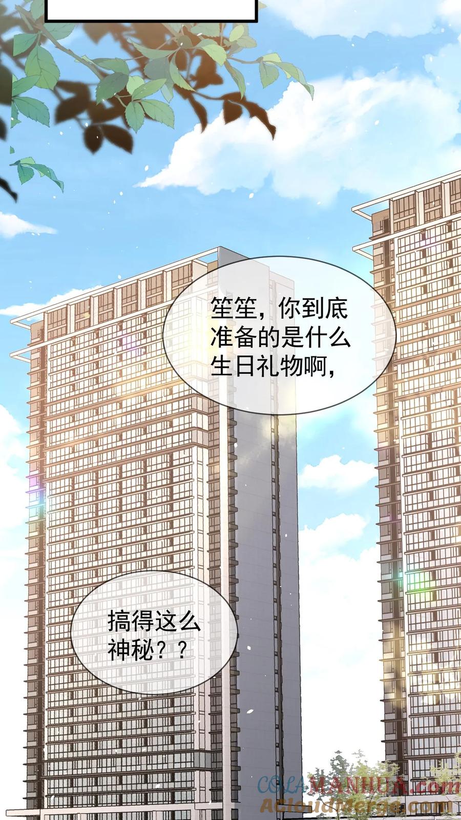 炙热沦陷！ - 第118话 我们不接待未成年 - 第27张图