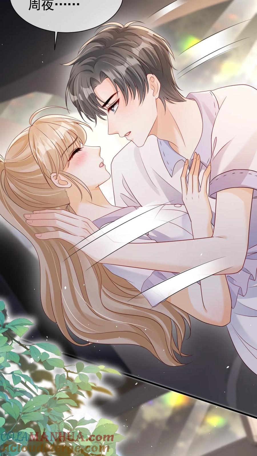 炙热沦陷！ - 第118话 我们不接待未成年 - 第5张图