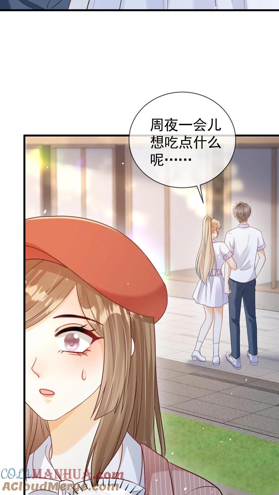 炙热沦陷！ - 第118话 我们不接待未成年 - 第23张图