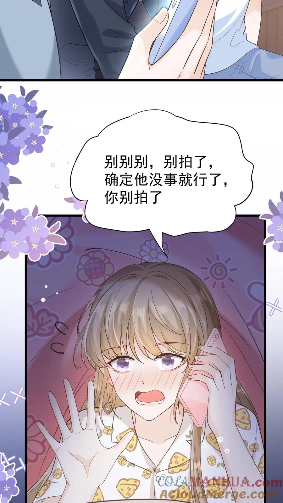 炙热沦陷！ - 第11话 我想见他 - 第19张图