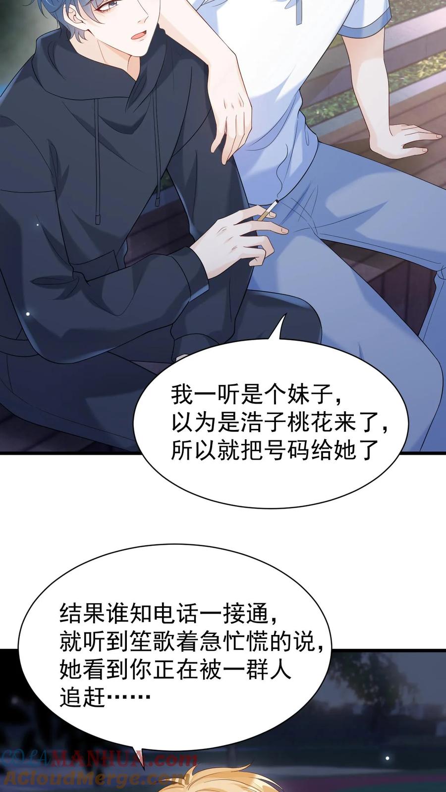 炙热沦陷！ - 第11话 我想见他 - 第7张图