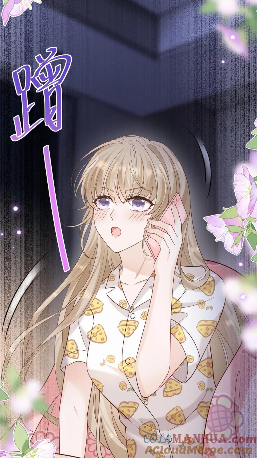 炙热沦陷！ - 第11话 我想见他 - 第29张图