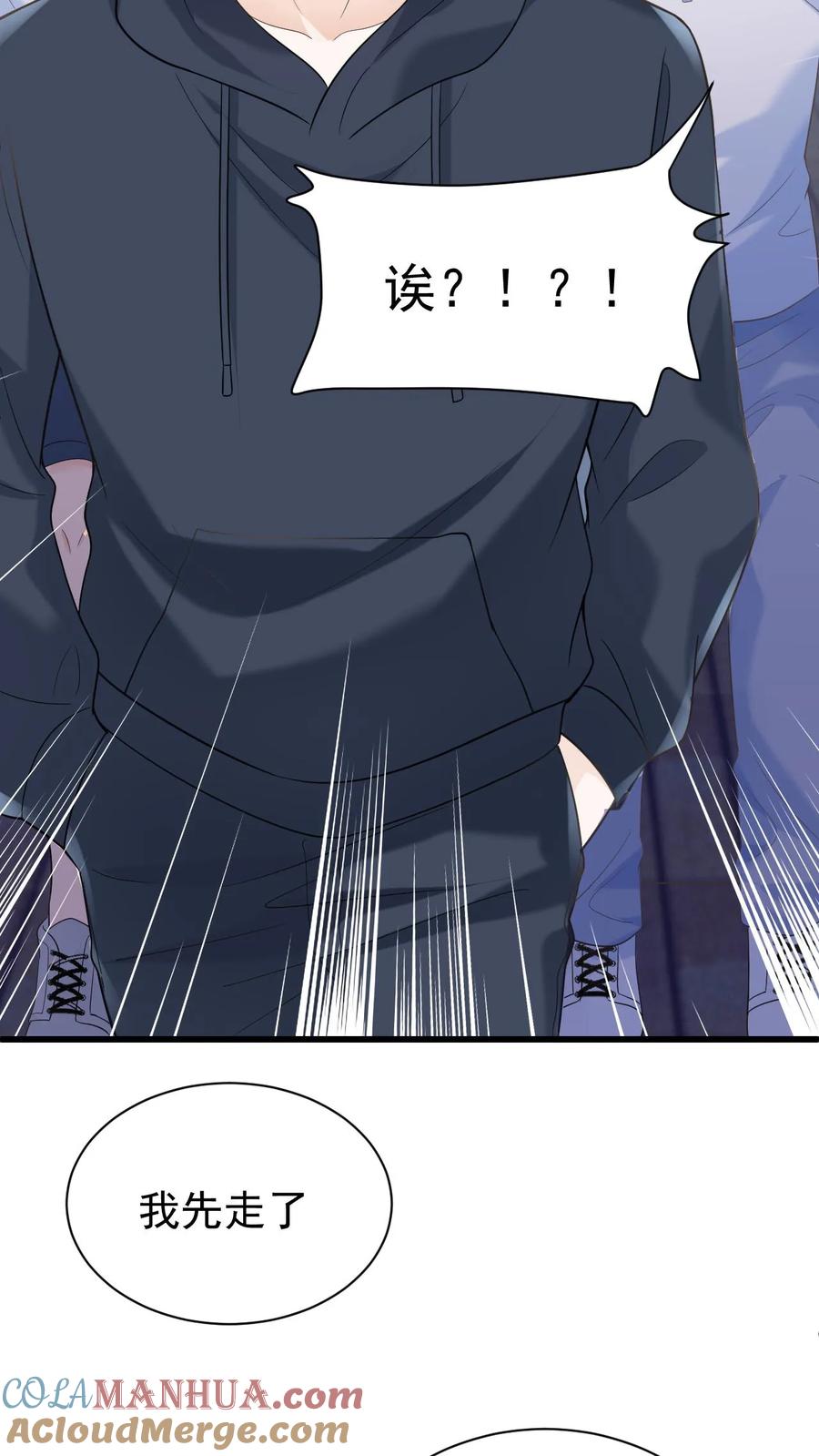 炙热沦陷！ - 第11话 我想见他 - 第35张图