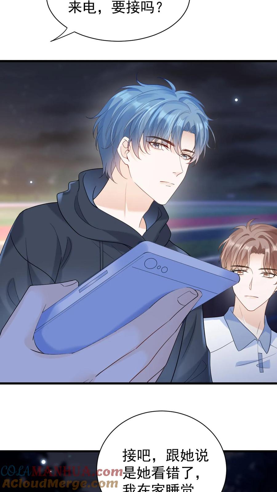 炙热沦陷！ - 第11话 我想见他 - 第11张图