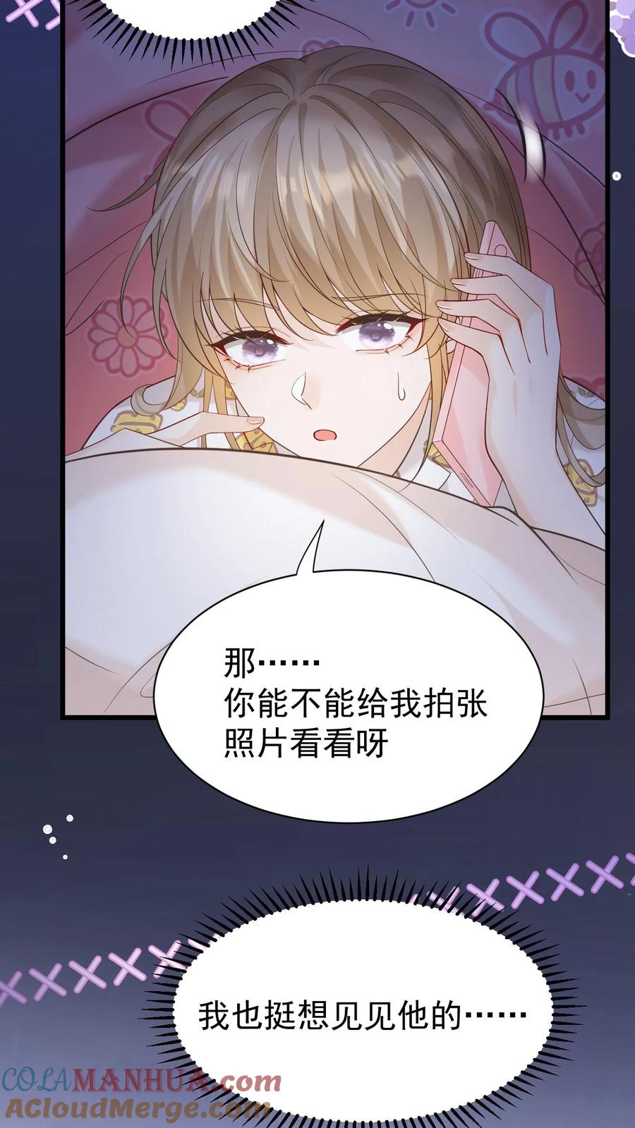 炙热沦陷！ - 第11话 我想见他 - 第17张图