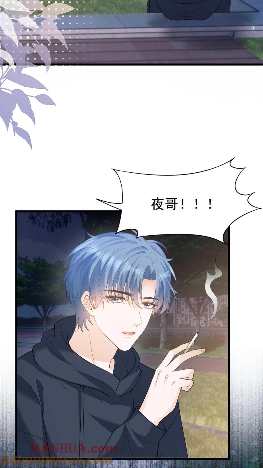 炙热沦陷！ - 第11话 我想见他 - 第3张图