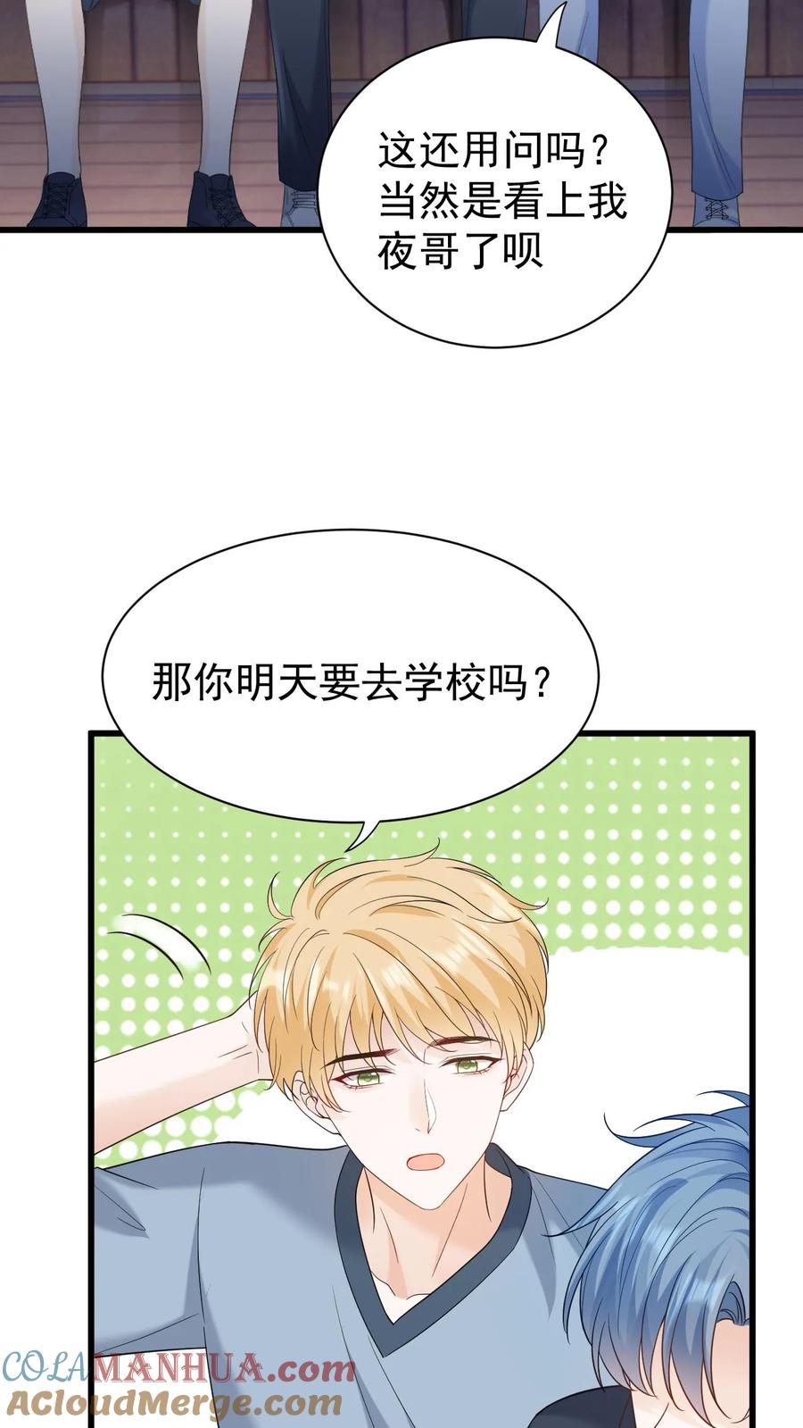 炙热沦陷！ - 第11话 我想见他 - 第33张图