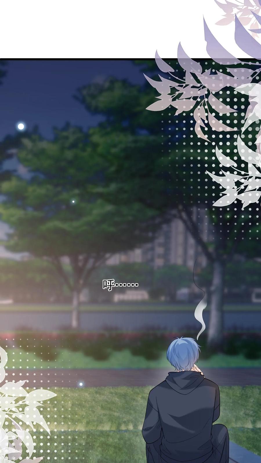 炙热沦陷！ - 第11话 我想见他 - 第2张图