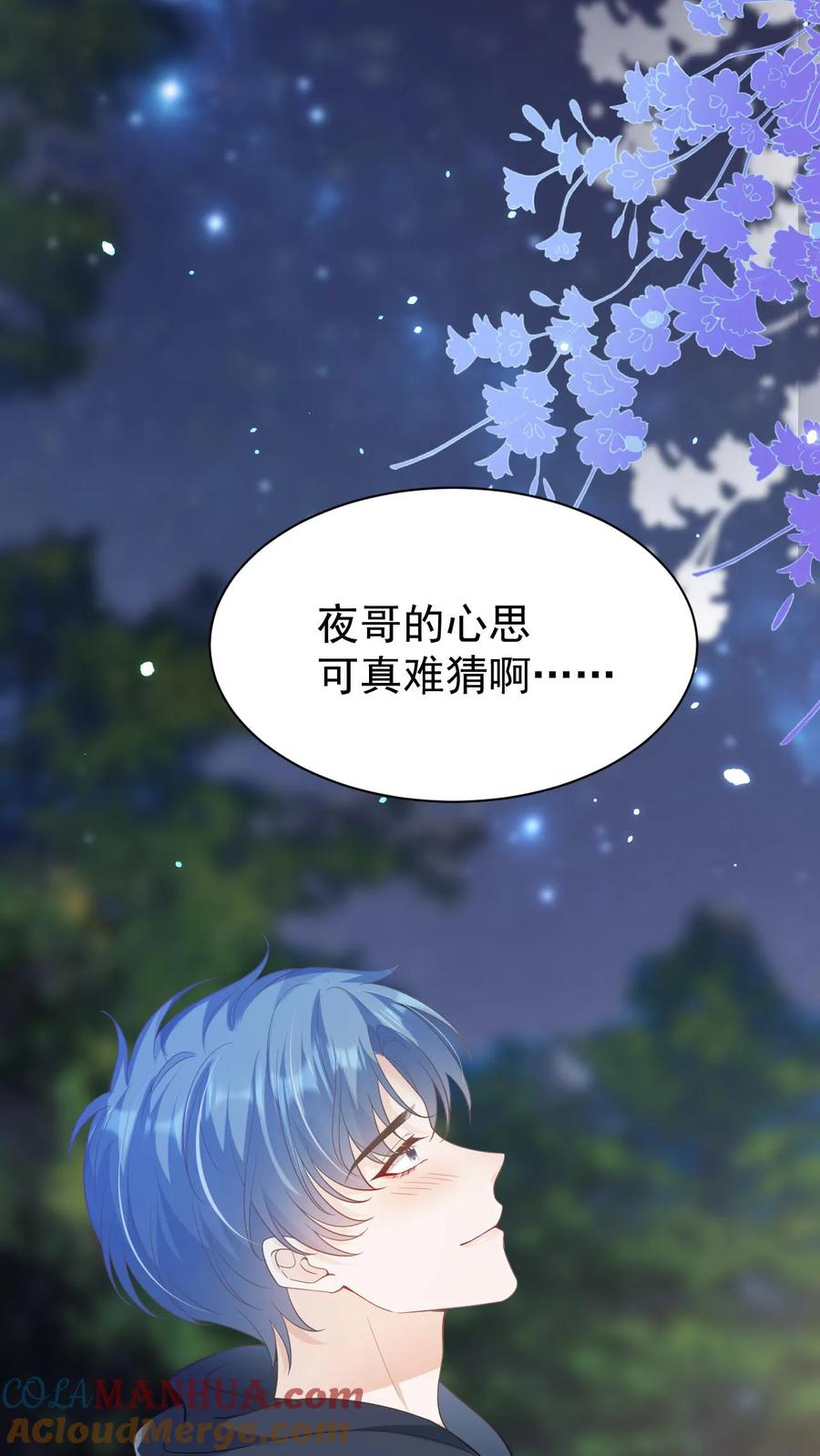 炙热沦陷！ - 第11话 我想见他 - 第37张图